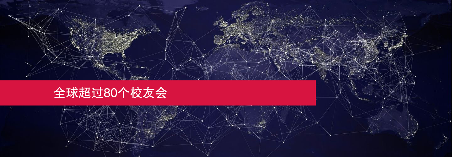 Network-connect alumni