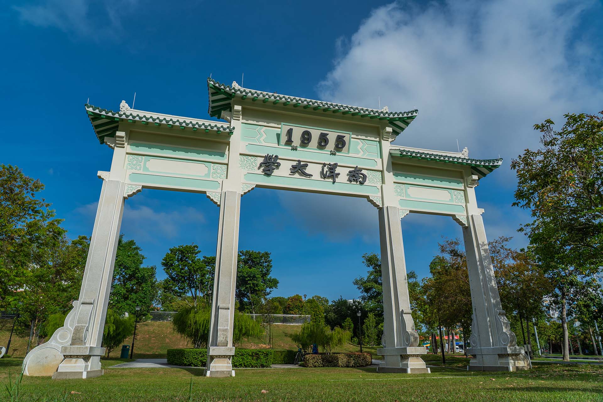 Nanyang Arch