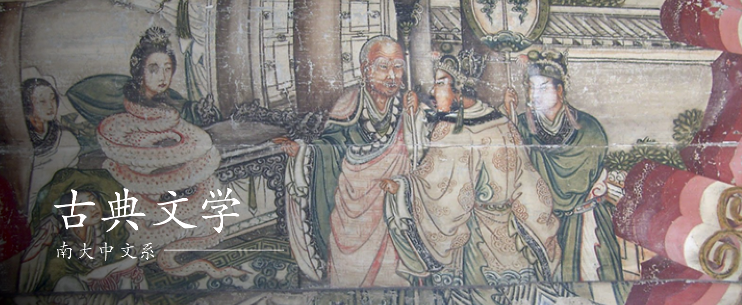 Classical Literature