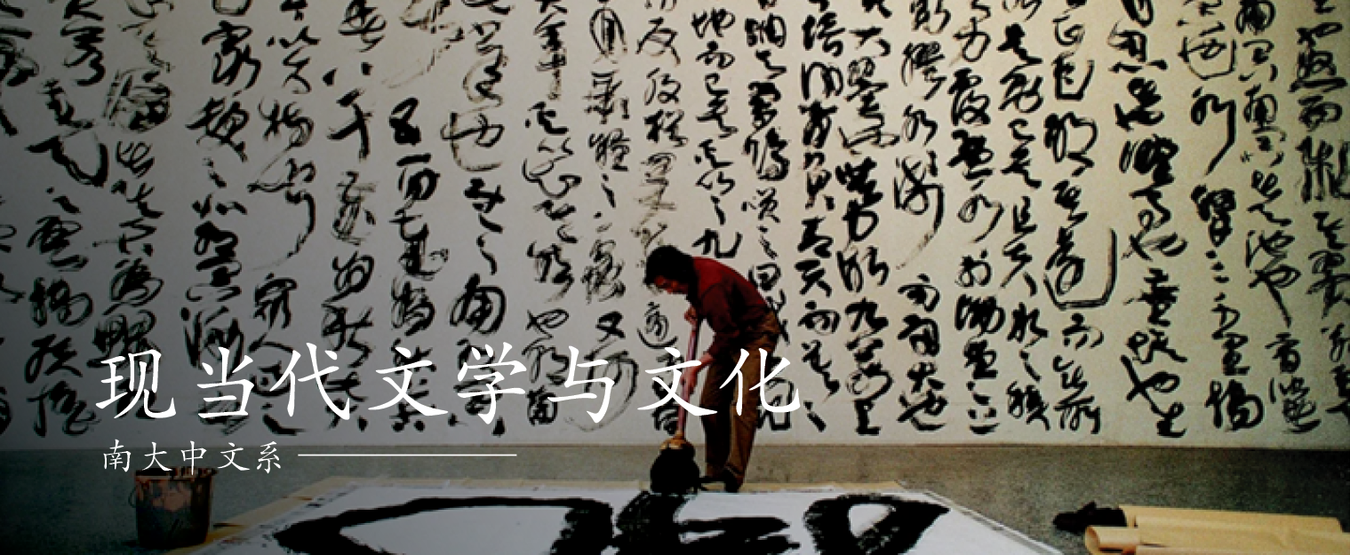 Modern and Contemporary Literature