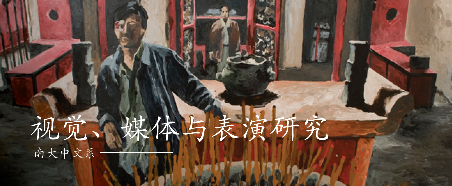 Visuality, Media and Performance Studies