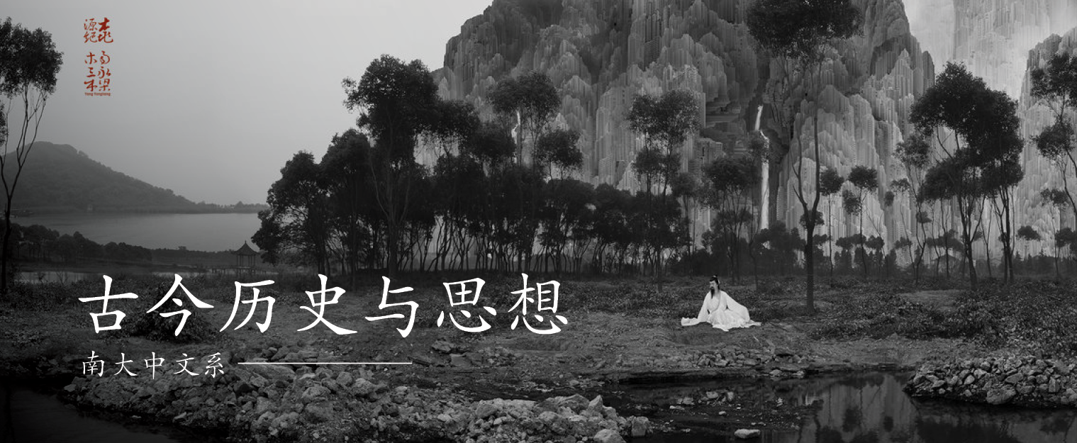 Ancient and Modern History and Thoughts