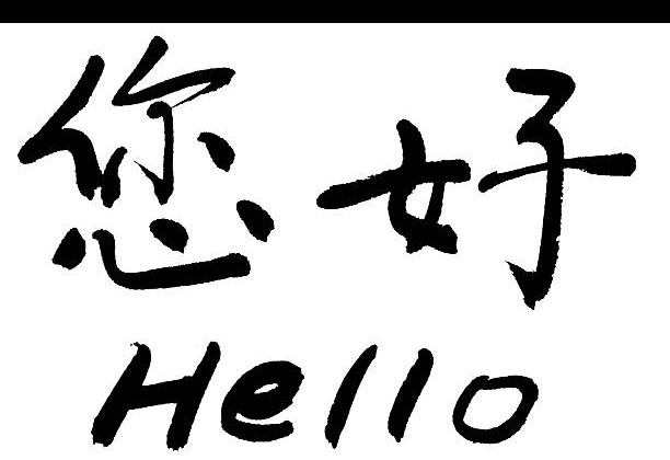 Hello_Nihao
