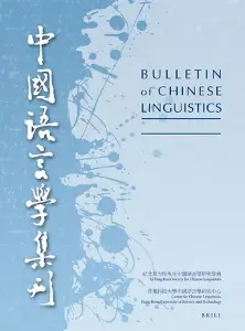 Bulletin of Chinese Linguistics