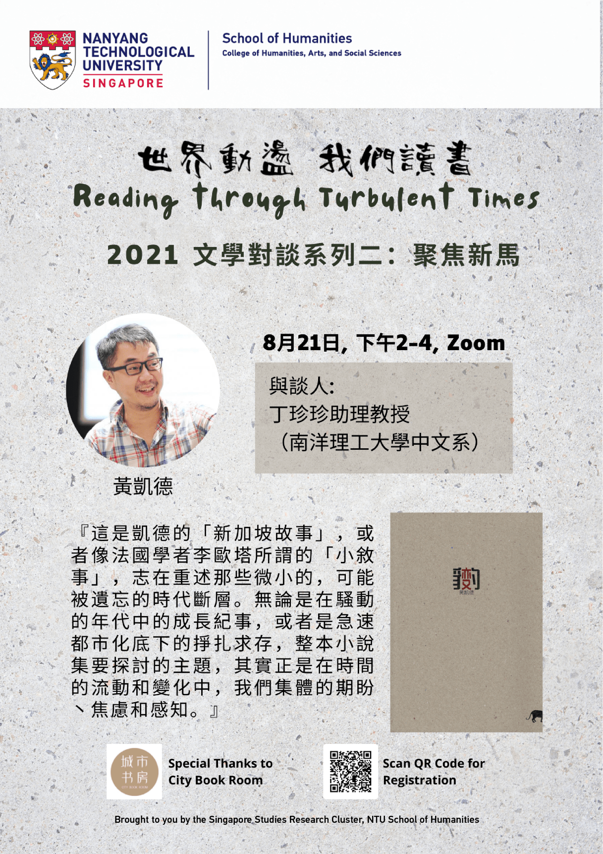 SS-SG-Msia Literature Series3