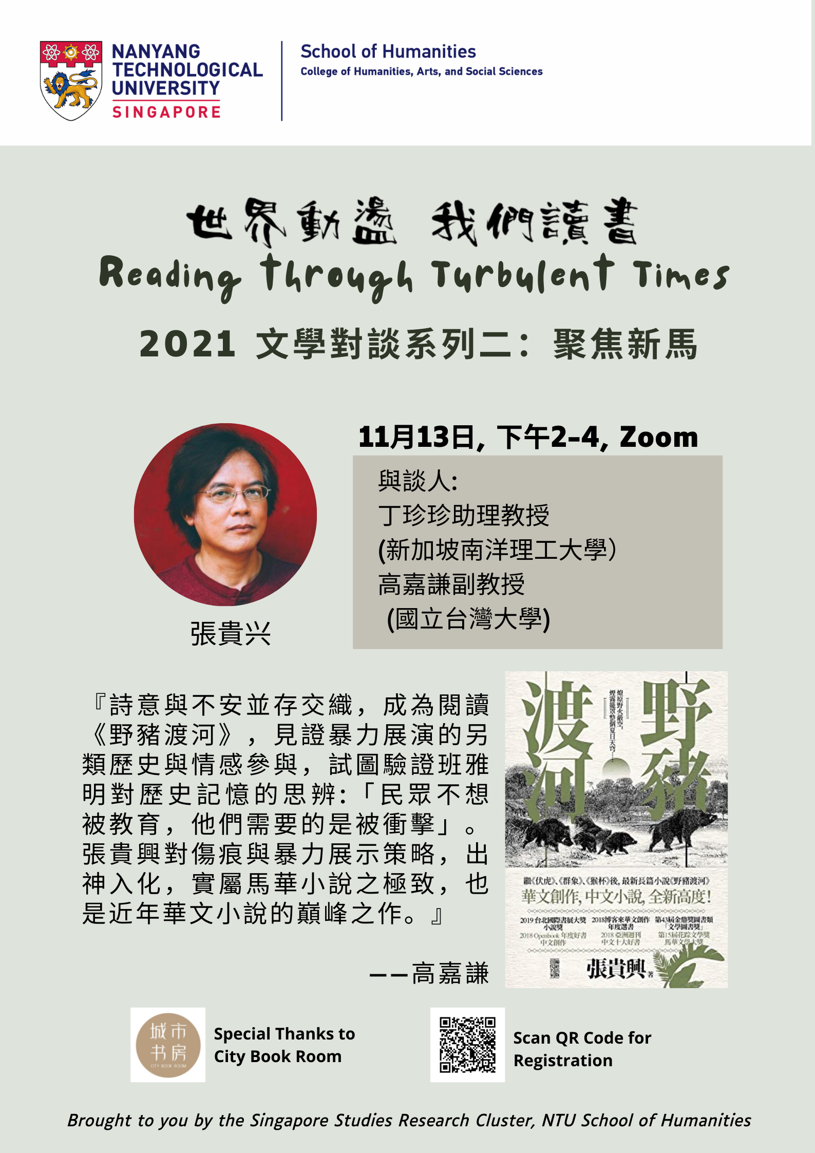 SS-SG-Msia Literature Series3