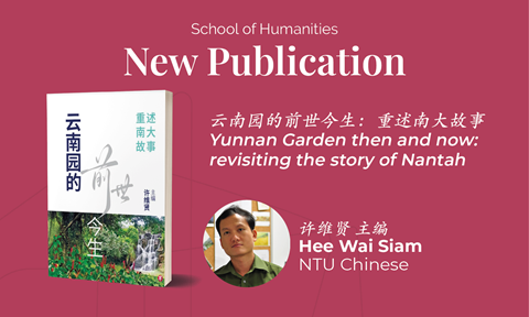 2026-03-04 New Book Hee Wai Siam2