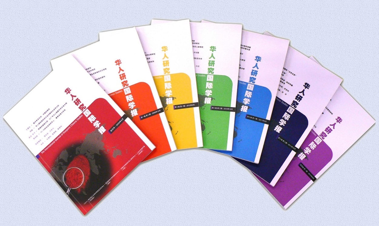 7 Copies of The International Journal of Diasporic Chinese Studies arranged in rainbow fan-shape