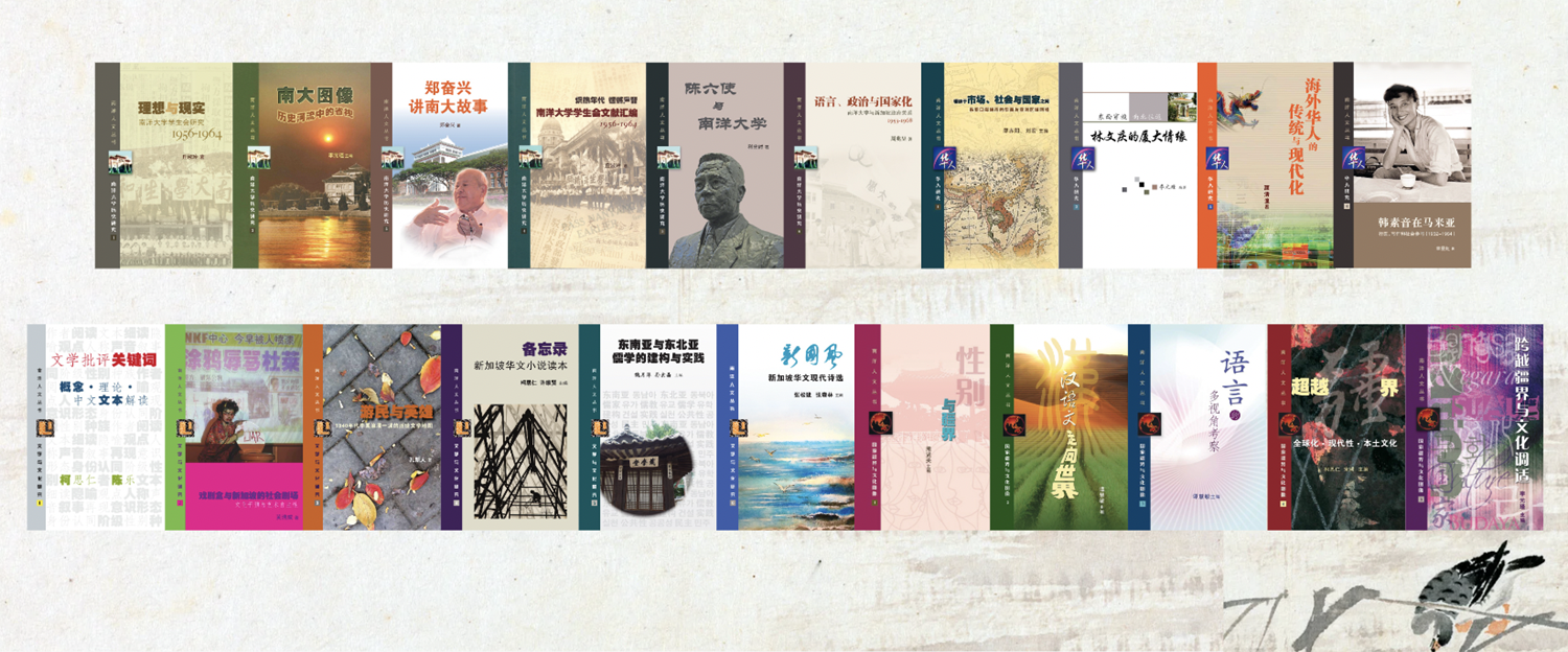 Banner_Nanyang_Series