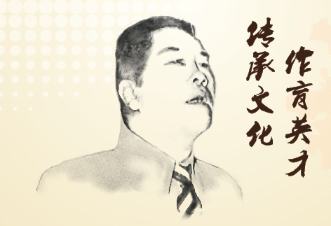 Drawing of Mr. Tan Lark Sye with Chinese Wording "传承文化，作育英才"