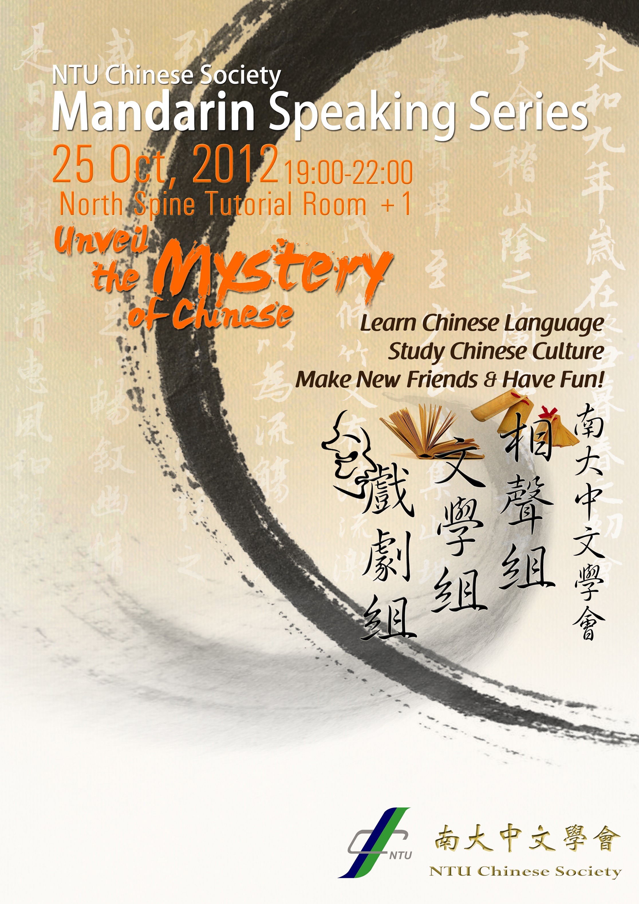 Mandarin Speaking Session