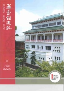 CHC Bulletin Issue 26