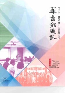 CHC Bulletin Issue 27