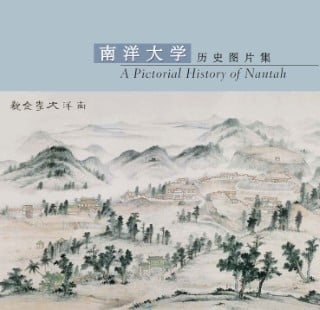 A Pictorial History of Nantah