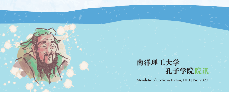 Newsletter Image for Dec 2023