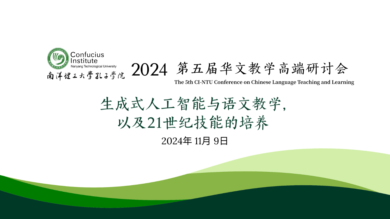 第五届研讨会website bannerfinal