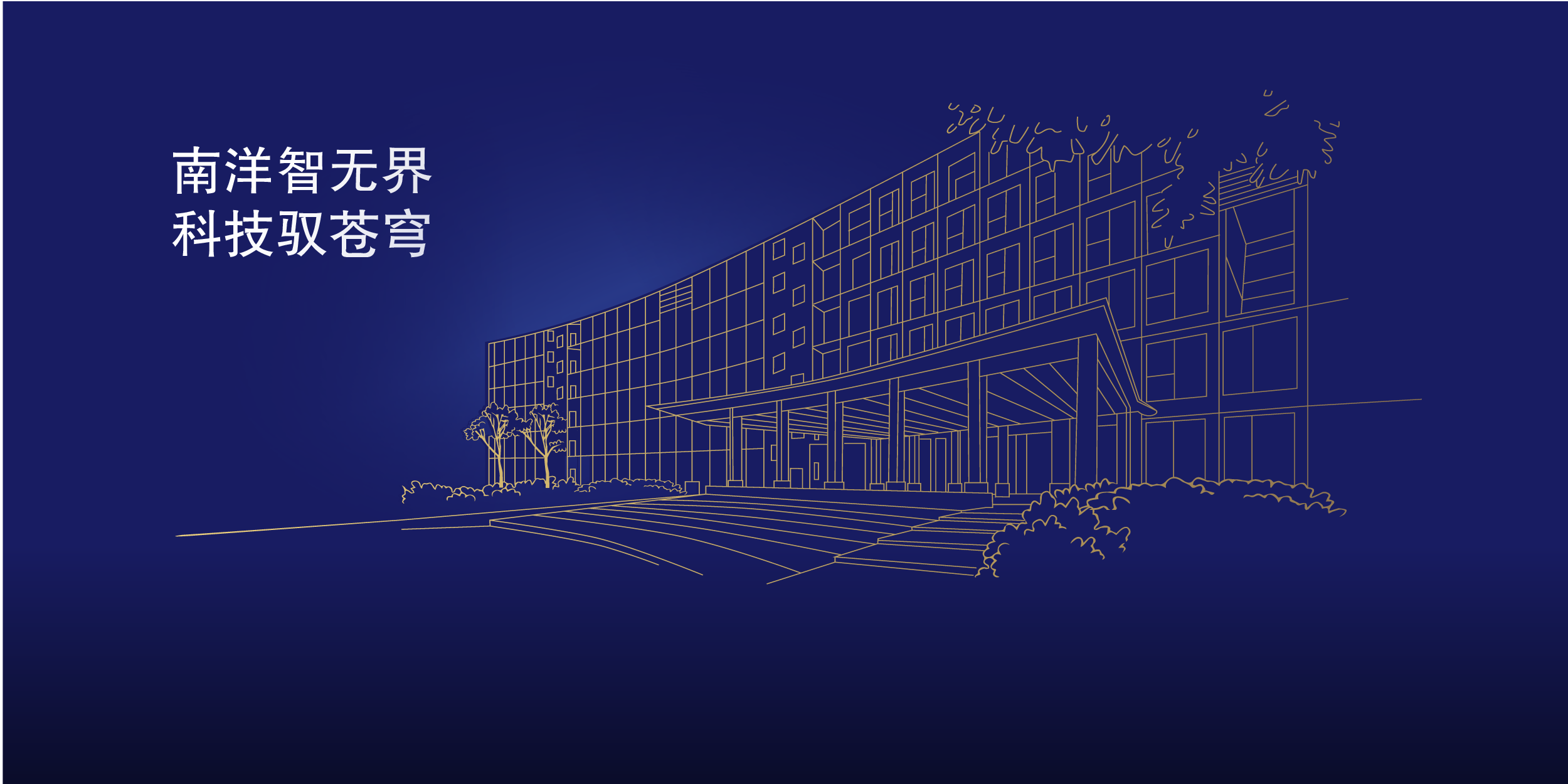 Banner with tagline (mobile version)