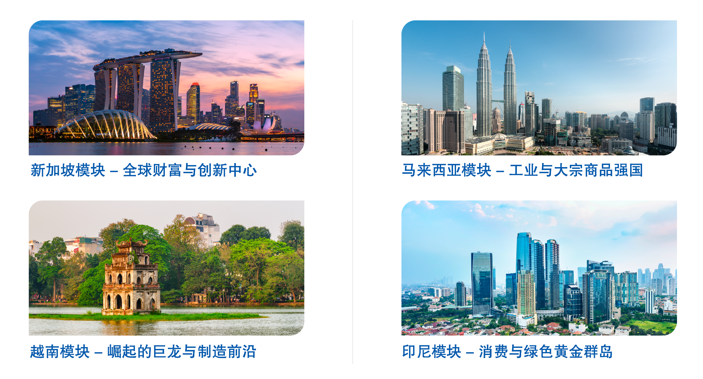 SEA Programme - 4 Segments