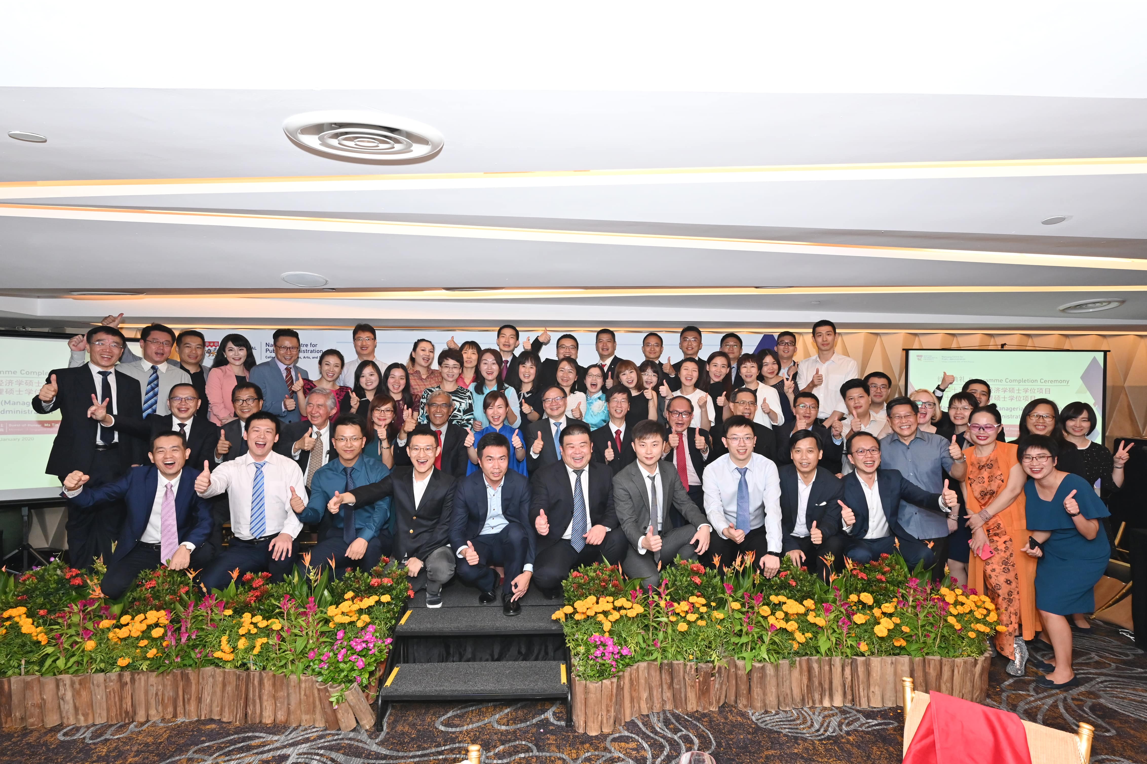 MPA and MME Closing Dinner on 16 January 2020