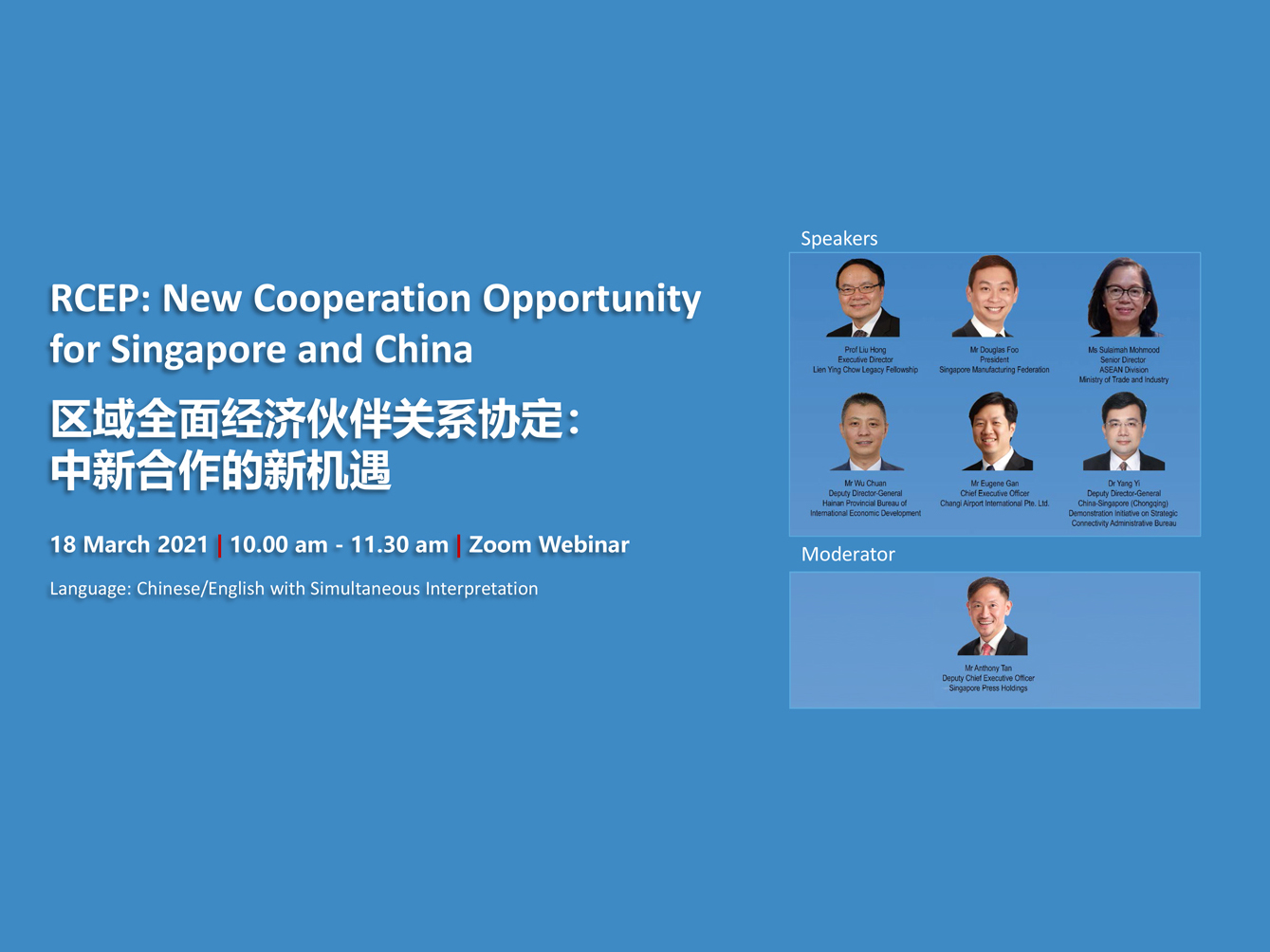 Webinar on RCEP - New Cooperation Opportunity for Singapore and China