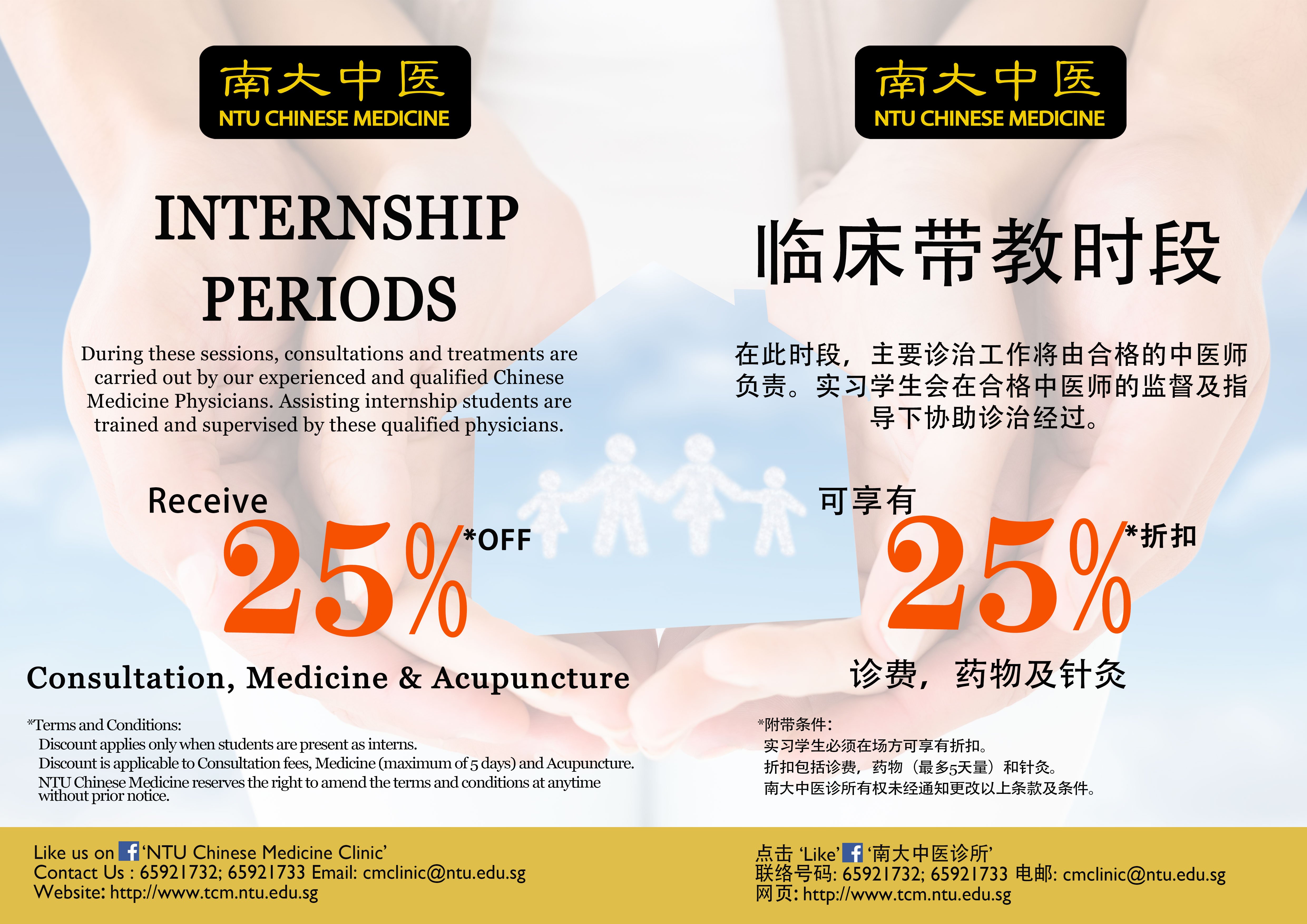 Internship Discount