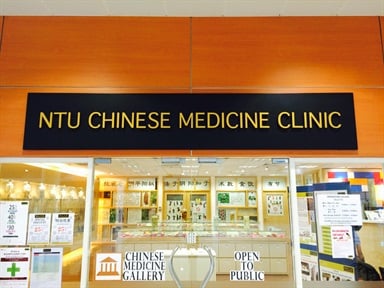 NTU Chinese Medicine Clinic Front Door