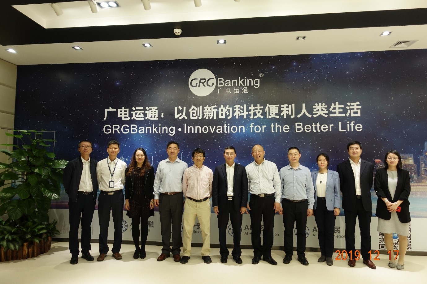 Team from NTU, SCUT and SSIJRI visiting GRG Banking